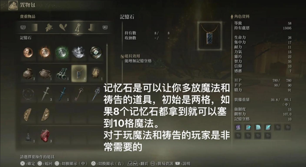 艾尔登法环怎么把魔法装上去 艾尔登法环怎么把魔法装上去