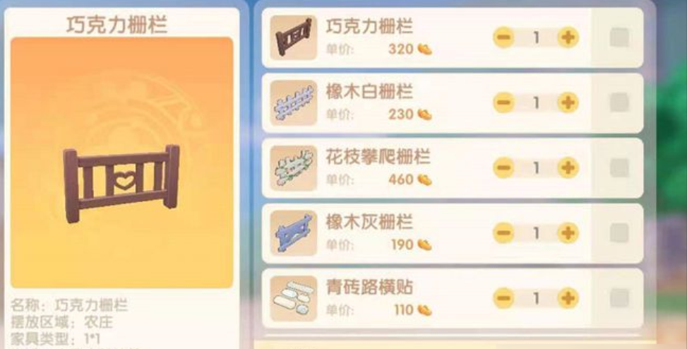 摩尔庄园怎么过转角围栏