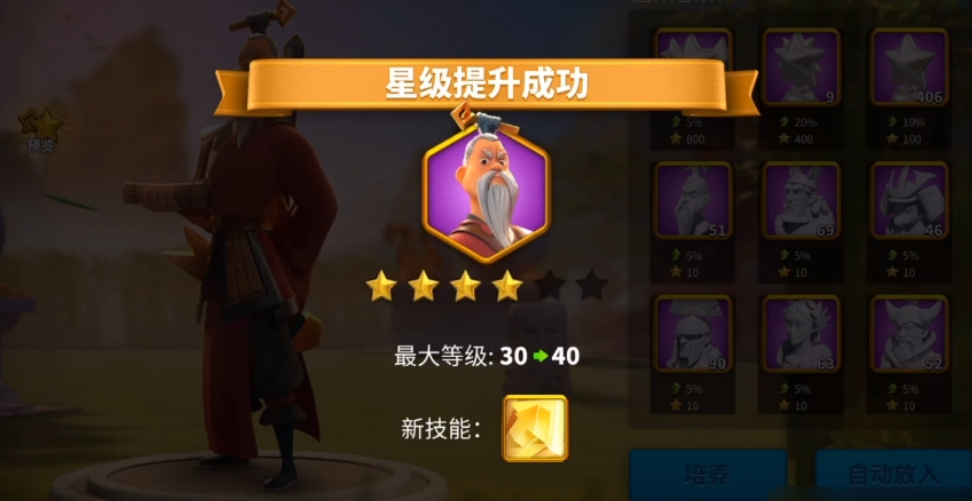 万国觉醒如何最快升三星 万国觉醒如何最快升三星