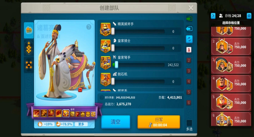 万国觉醒5个编队怎么开 万国觉醒5个编队怎么开