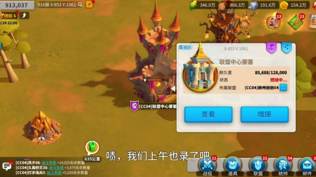 万国觉醒怎么拆掉自己的要塞