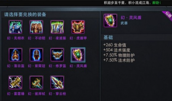 乱斗西游装备怎么选升级