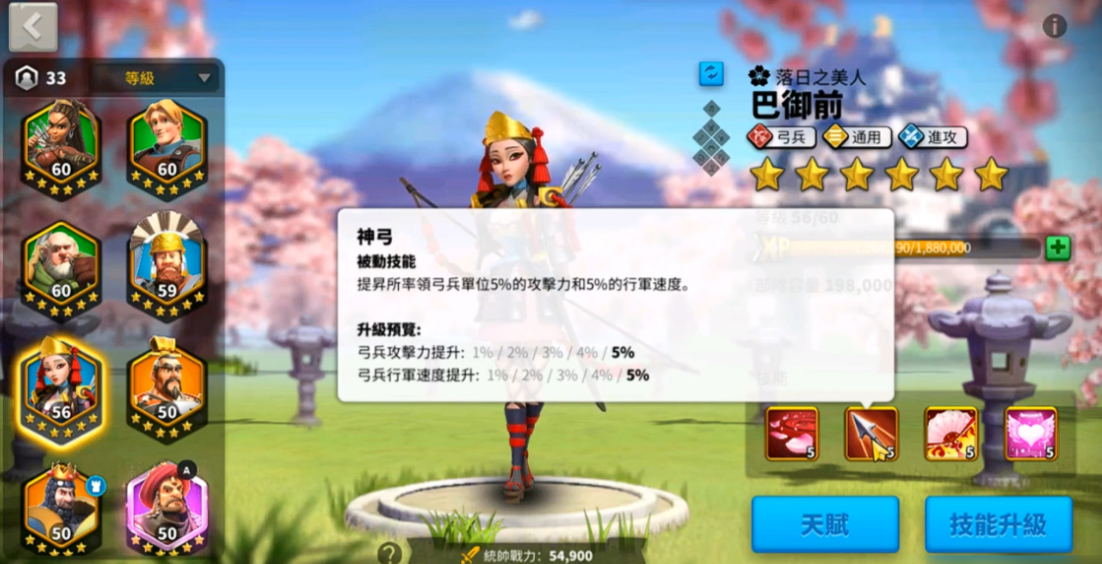 万国觉醒巴御前怎么用