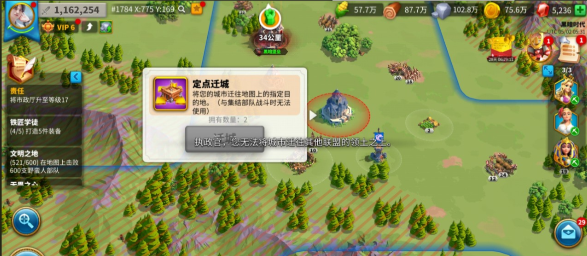 万国觉醒首次占领方尖碑给什么 万国觉醒首次占领方尖碑给什么