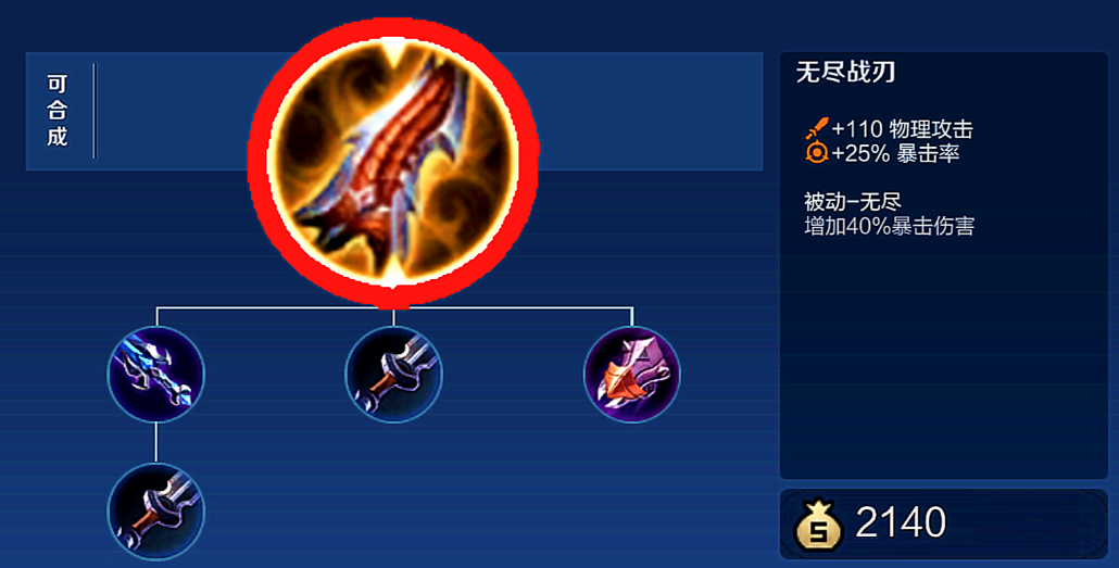 王者荣耀全英雄出装铭文是什么