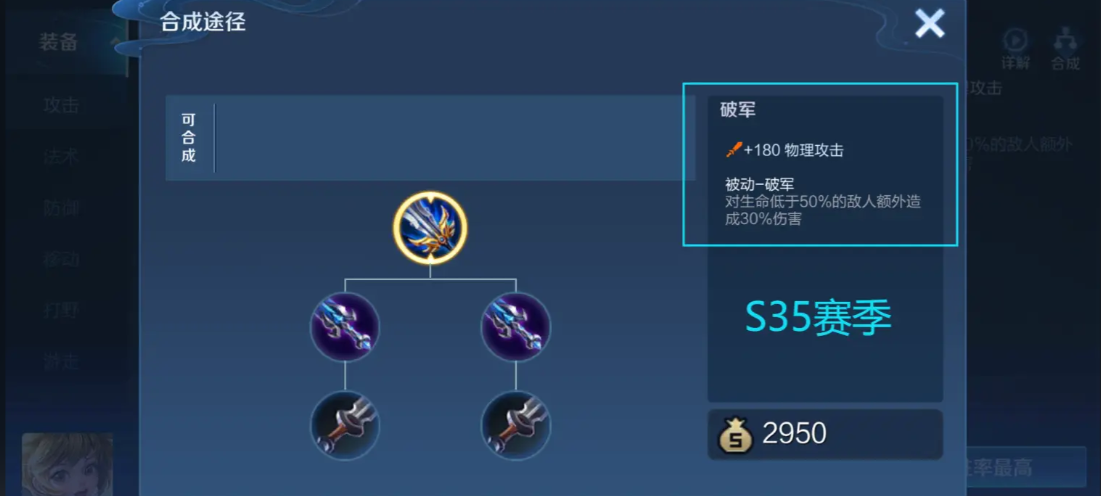 王者荣耀全英雄出装铭文是什么