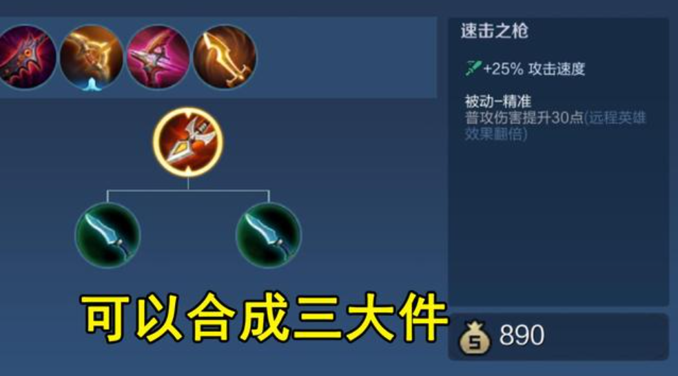 王者荣耀游击神装怎么出 王者荣耀游击神装怎么出