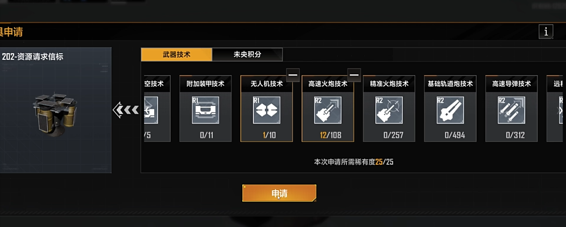 无尽的拉格朗日火炮技术有什么用 无尽的拉格朗日火炮技术有什么用