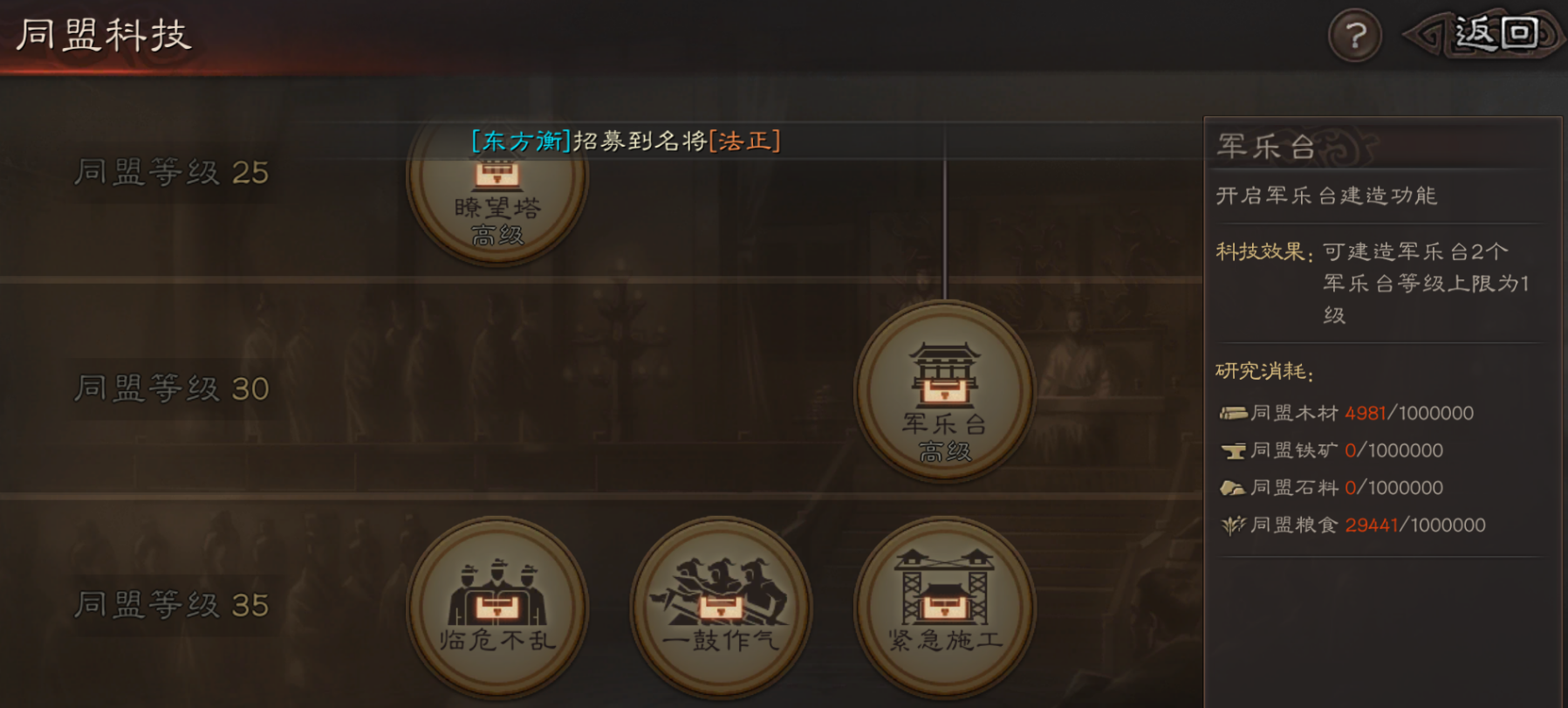 三国志战略版同盟先发展什么 三国志战略版同盟先发展什么