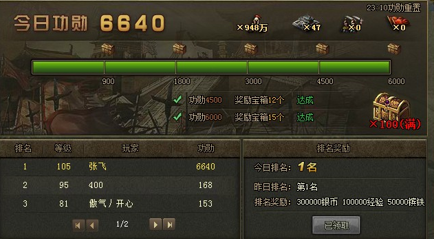 攻城掠地战功章有什么好处