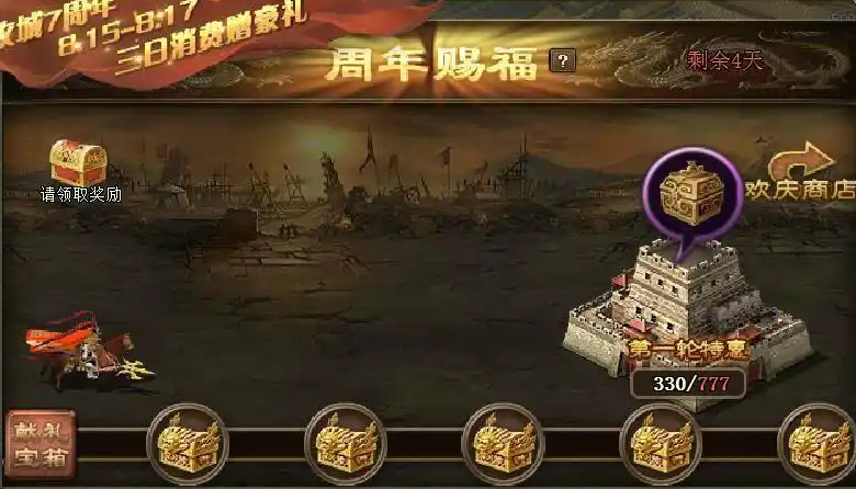 攻城掠地福币活动换什么最好