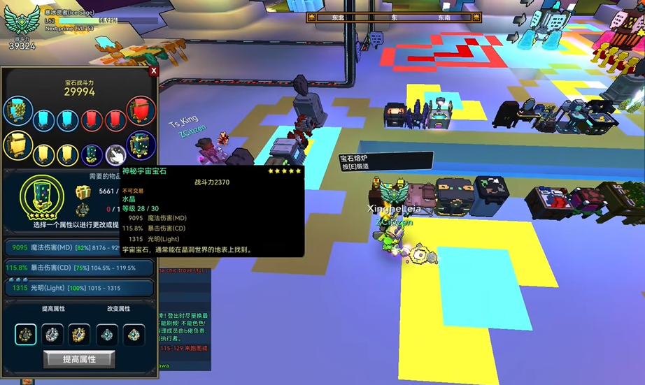 宝藏世界宇宙宝石怎么获得