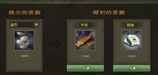 攻城掠地福币活动换什么最好