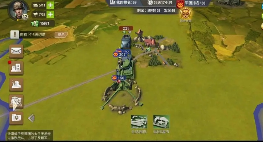 二战风云前期囤什么兵