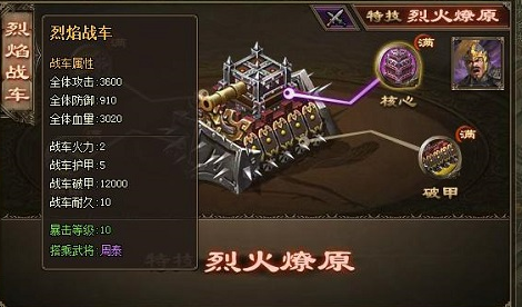 攻城掠地冲锋有什么用 攻城掠地冲锋有什么用