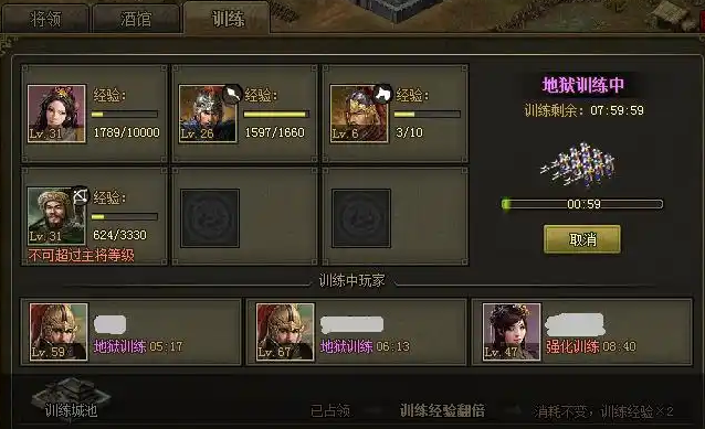 攻城掠地增益练兵令有什么用 攻城掠地增益练兵令有什么用