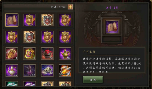 攻城掠地增益练兵令有什么用 攻城掠地增益练兵令有什么用