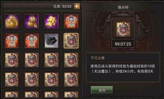 攻城掠地增益练兵令有什么用