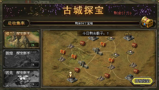 攻城掠地夜光环怎么得