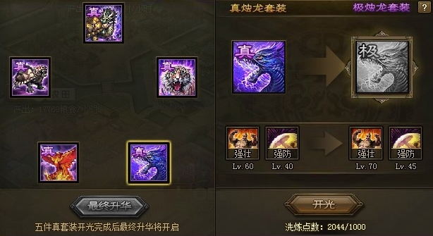 攻城掠地夜光环怎么得