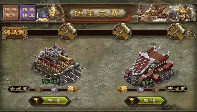 攻城掠地如何开建筑队 攻城掠地如何开建筑队
