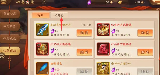 少年三国志2救苍生怎么得