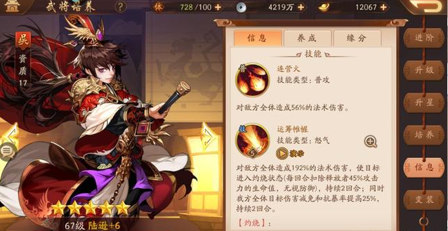 少年三国志2救苍生怎么得