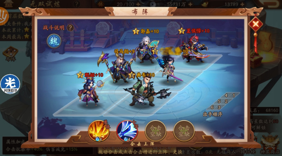 少年三国志2无双爬塔怎么玩