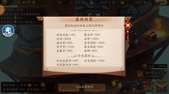 少年三国志2无双爬塔怎么玩 少年三国志2无双爬塔怎么玩