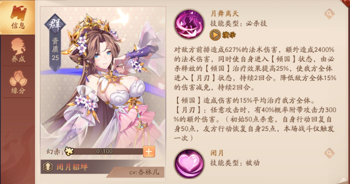 少年三国志貂蝉在哪个箱子里