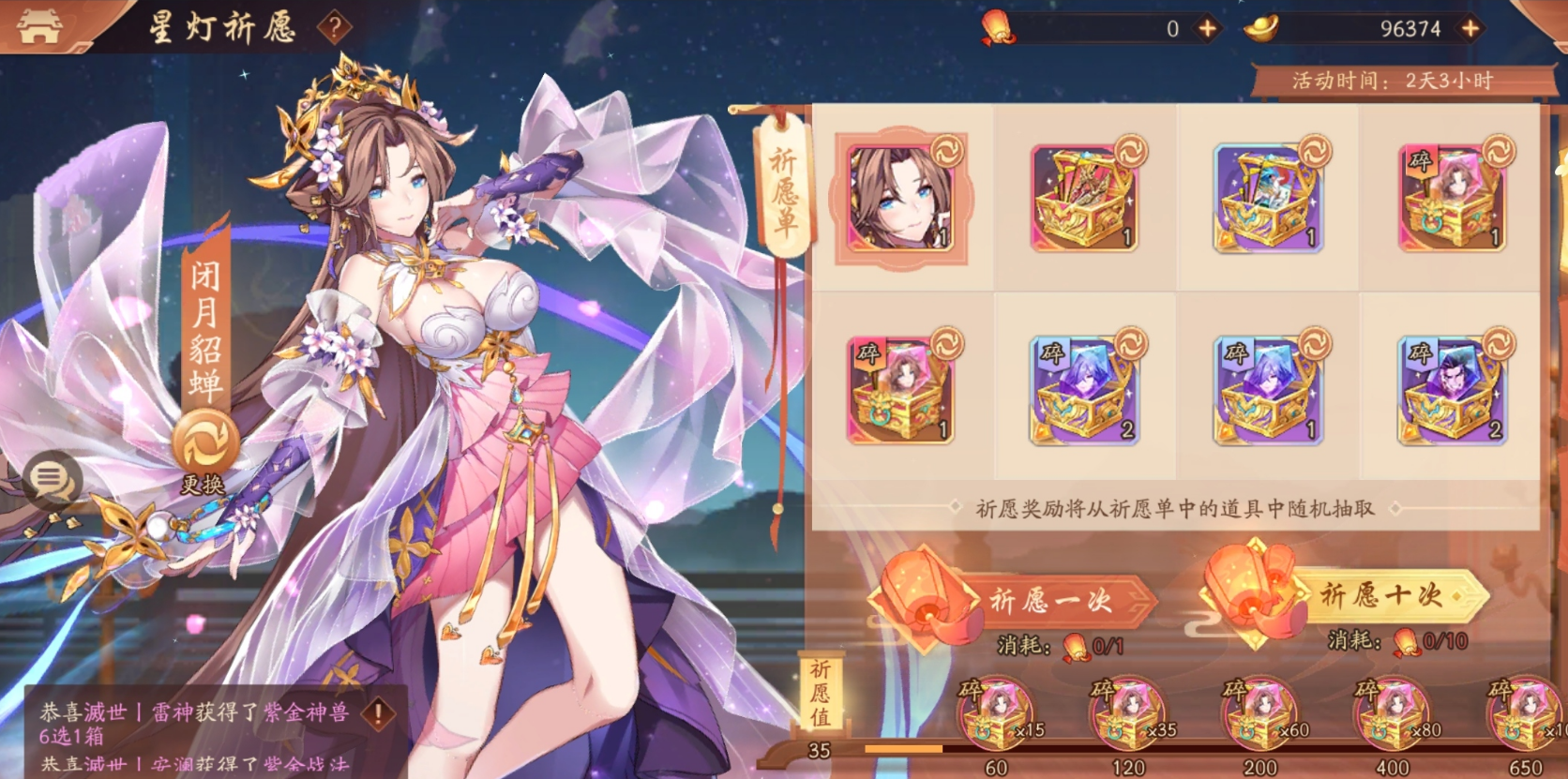 少年三国志貂蝉在哪个箱子里 少年三国志貂蝉在哪个箱子里