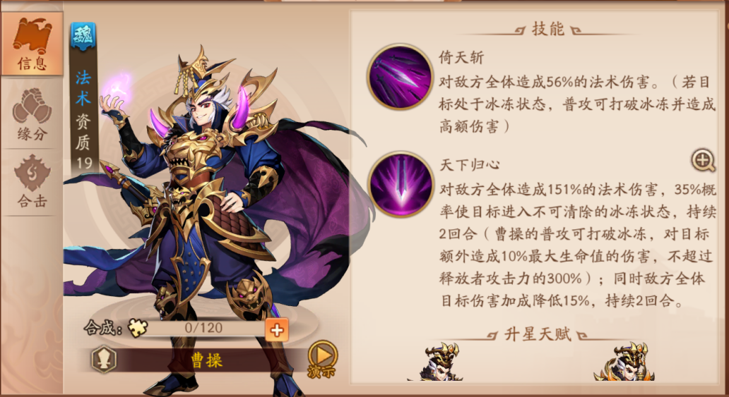 少年三国志2曹操和关羽怎么选