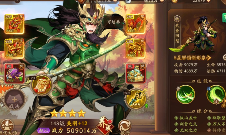 少年三国志2曹操和关羽怎么选 少年三国志2曹操和关羽怎么选