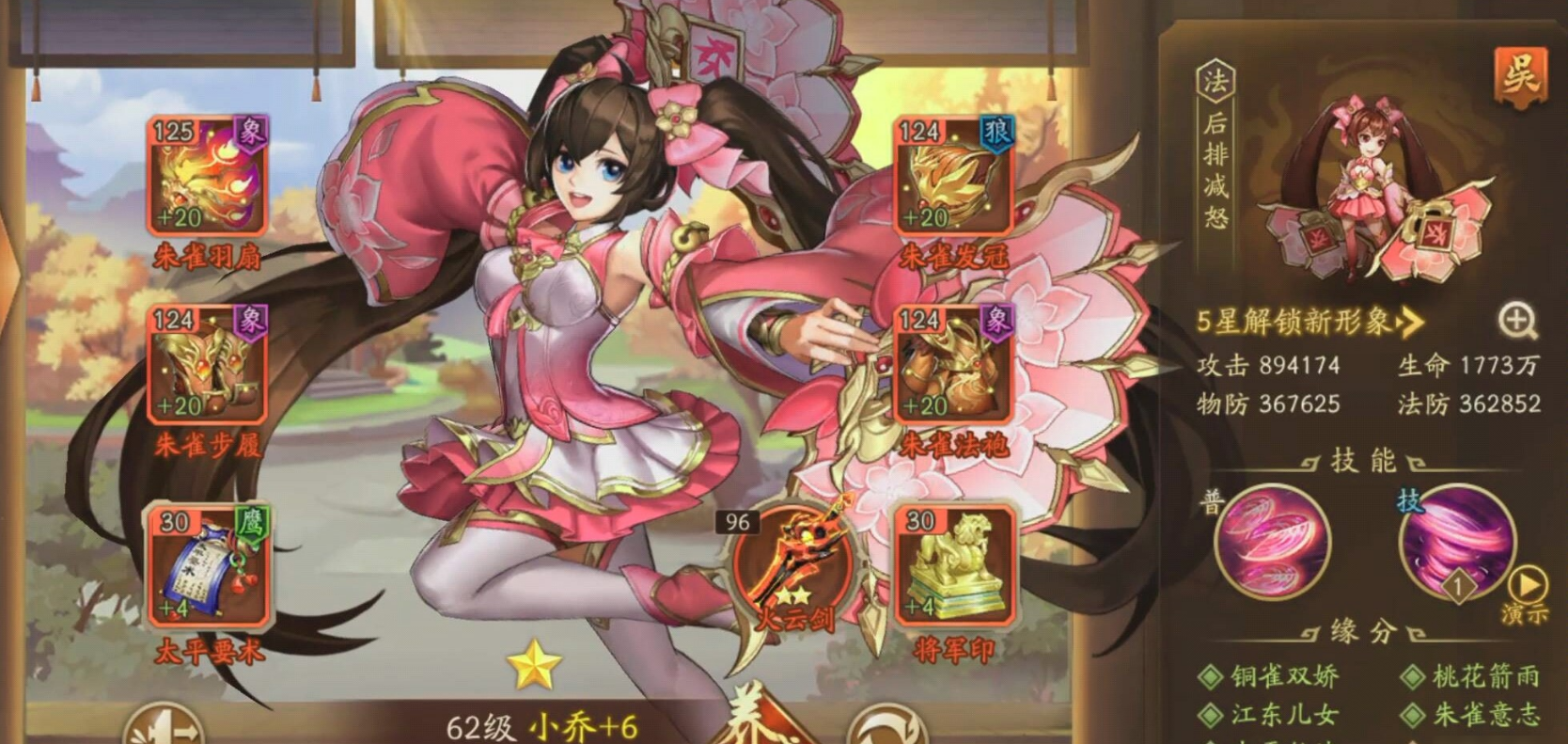 少年三国志2武将如何选择 少年三国志2武将如何选择