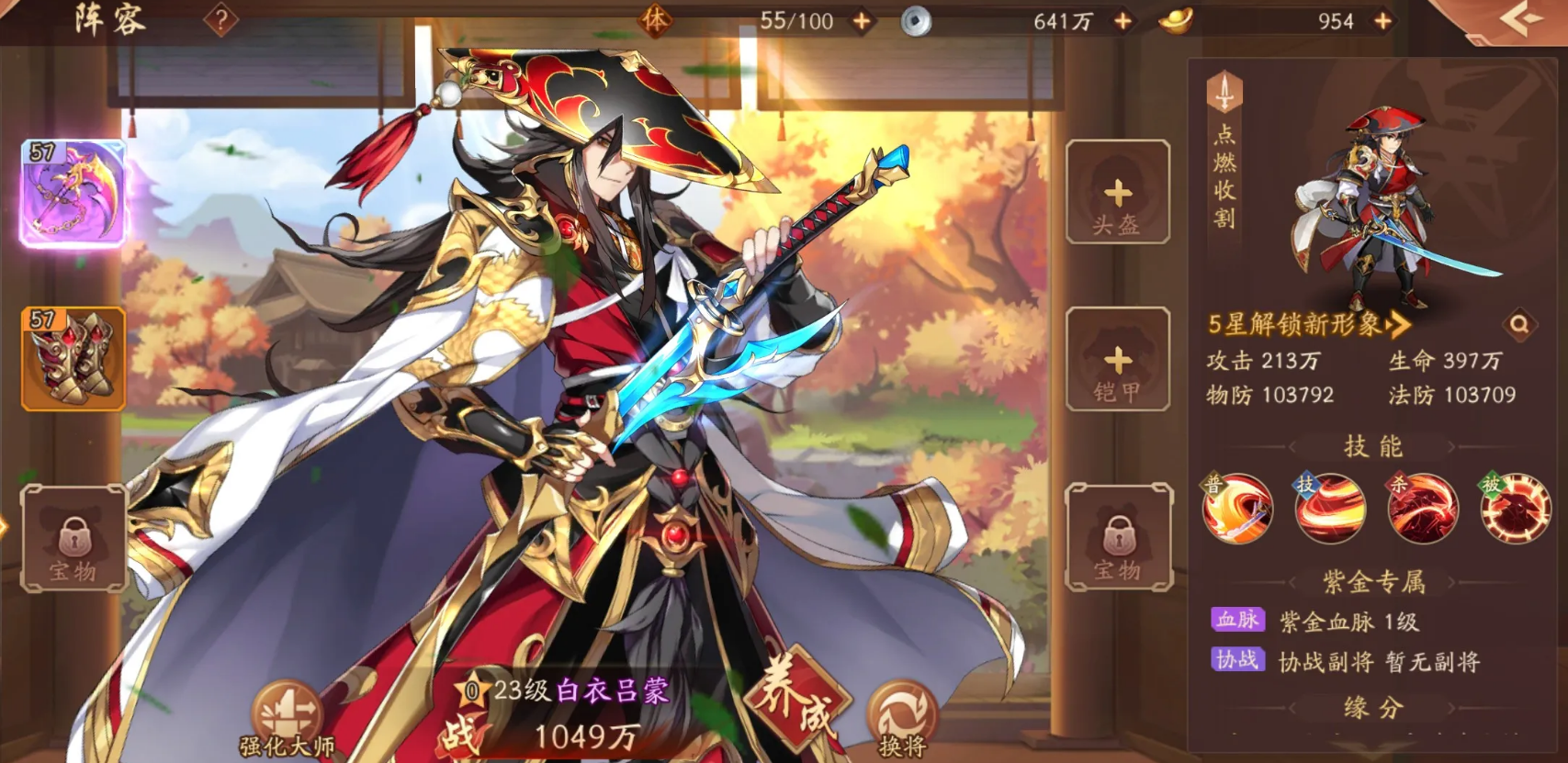 少年三国志2武将如何选择 少年三国志2武将如何选择