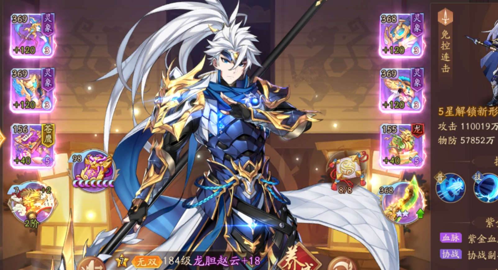 少年三国志2兵合击怎么选