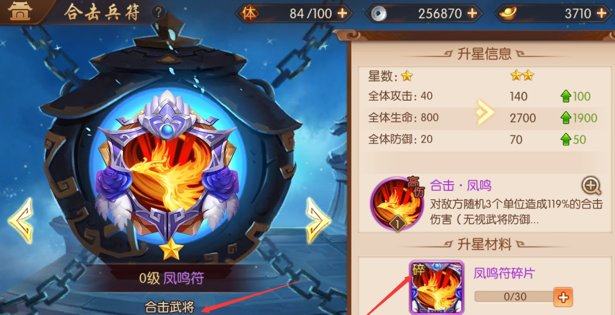 少年三国志2兵合击怎么选