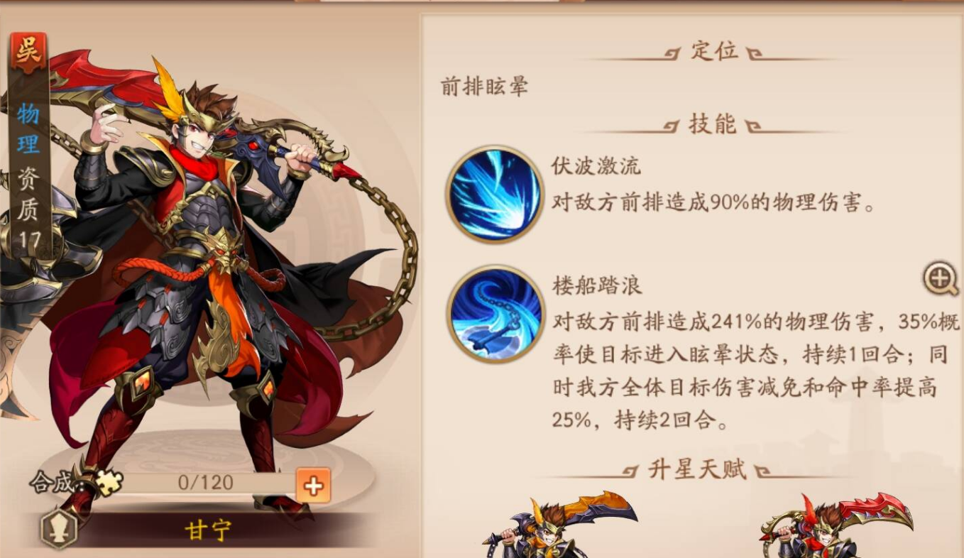 少年三国志2太史慈怎么杀 少年三国志2太史慈怎么杀