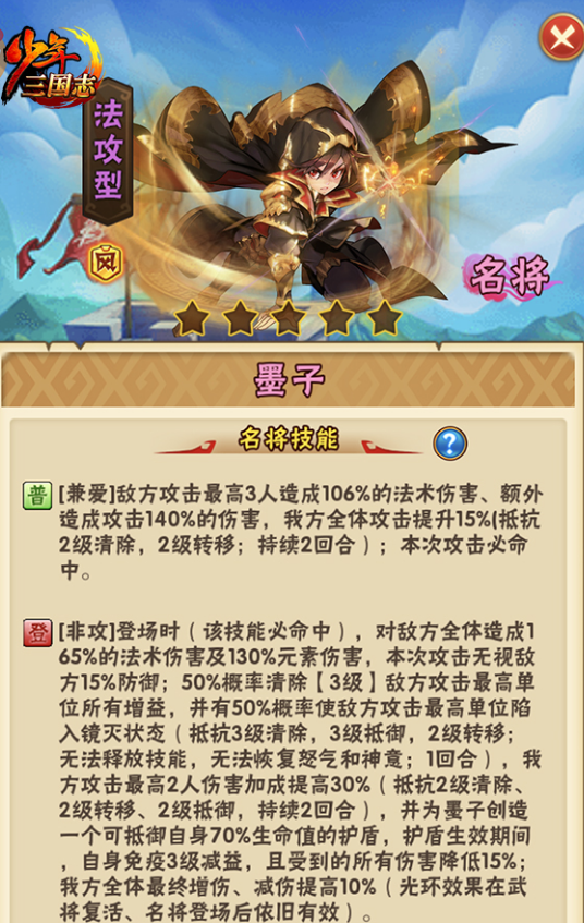 少年三国志里面的名将怎么用