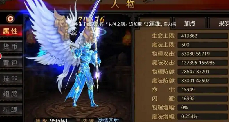 全民奇迹二转法师用什么装备