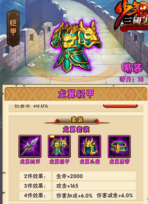 少年三国志里面的名将怎么用 少年三国志里面的名将怎么用