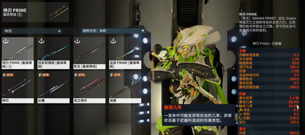 星际战甲银光林地在哪 星际战甲银光林地在哪