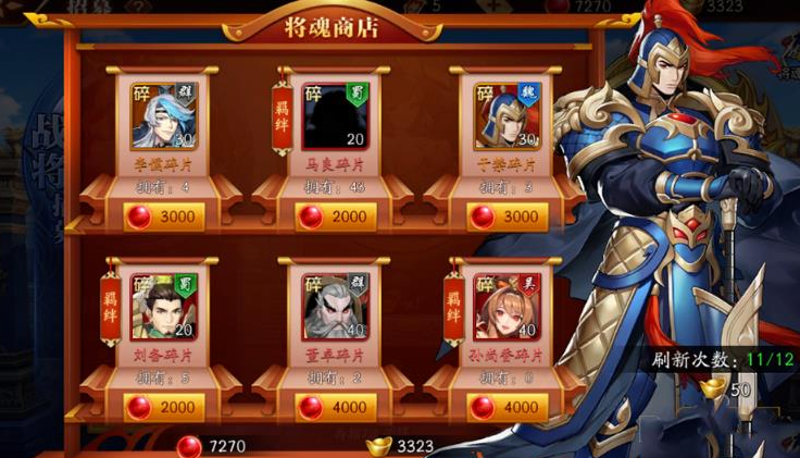 放开那三国3红将怎么获得 放开那三国3红将怎么获得