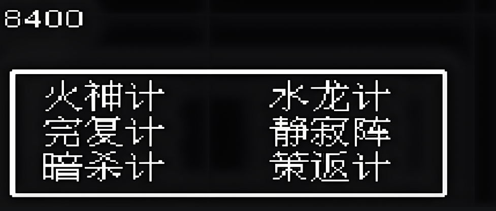 吞食天地2赤壁怎么打曹操 吞食天地2赤壁怎么打曹操