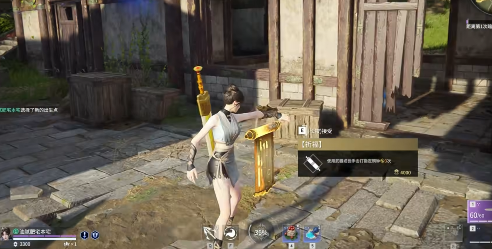 永劫无间火罗国祈福任务位置在哪