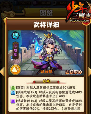 少年三国志魏国搭配怎么选司马懿