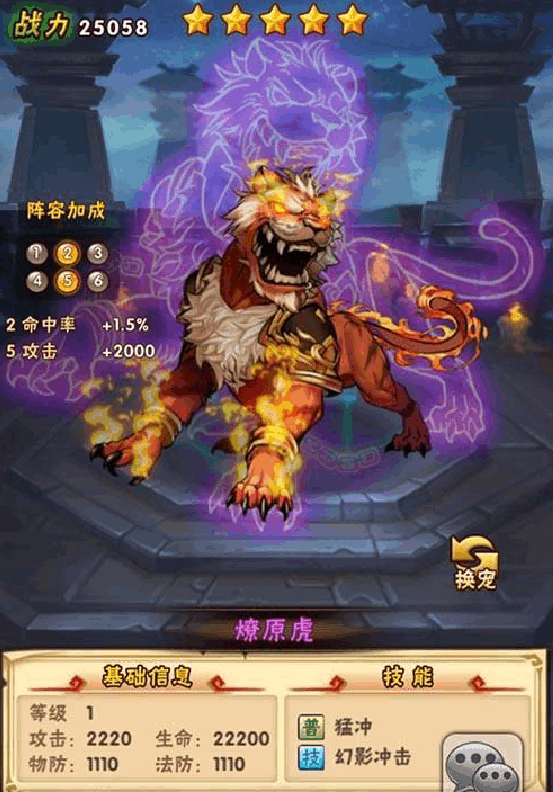 少年三国志魏国搭配怎么选司马懿 少年三国志魏国搭配怎么选司马懿