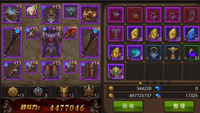 全民奇迹11阶装备怎么穿 全民奇迹11阶装备怎么穿