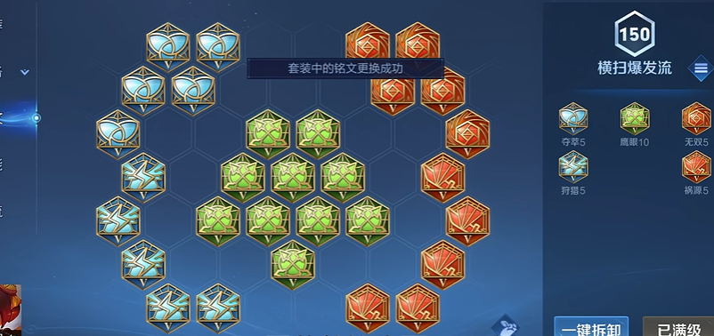 王者荣耀鲁班出装是什么