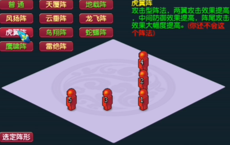 梦幻西游龙宫适合什么阵法 梦幻西游龙宫适合什么阵法